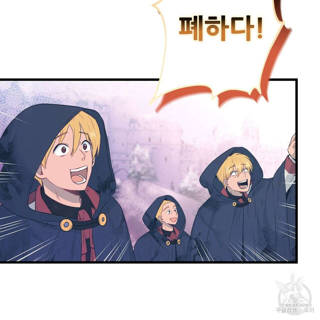 황제의 약혼녀로 산다는 것은 104화 67