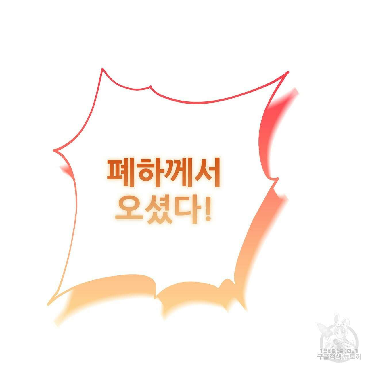 황제의 약혼녀로 산다는 것은 104화 68