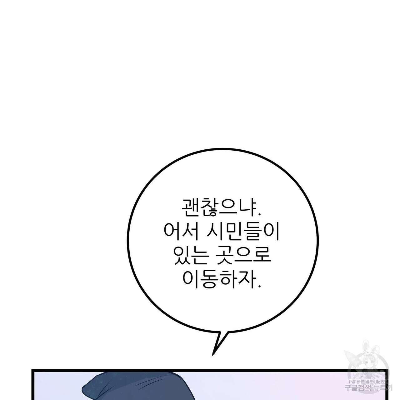 황제의 약혼녀로 산다는 것은 104화 69