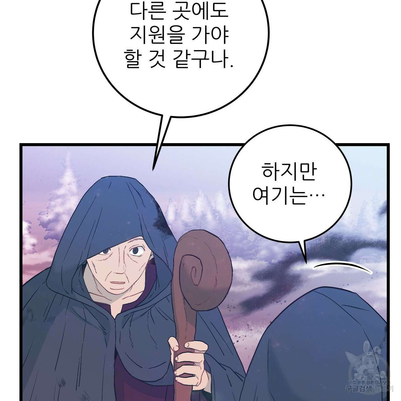 황제의 약혼녀로 산다는 것은 104화 73