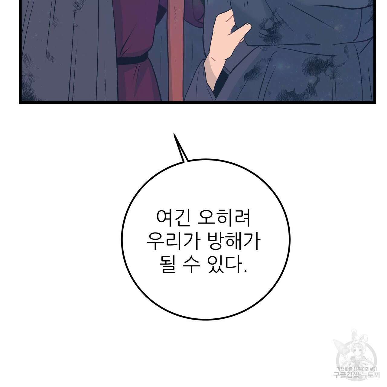 황제의 약혼녀로 산다는 것은 104화 74