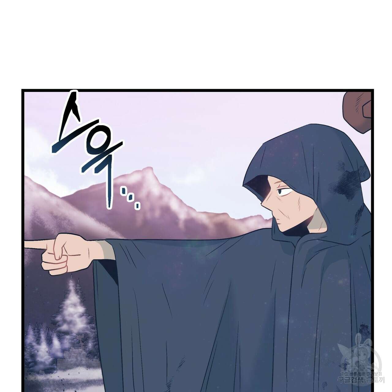 황제의 약혼녀로 산다는 것은 104화 75