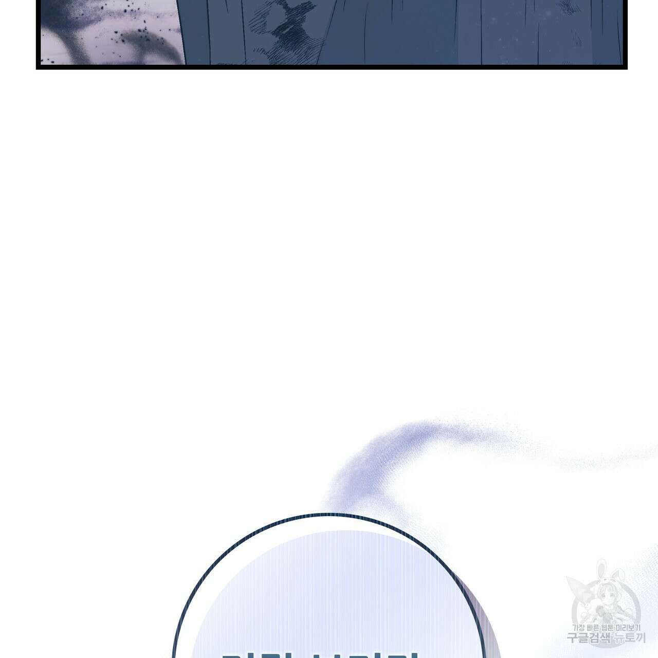 황제의 약혼녀로 산다는 것은 104화 76