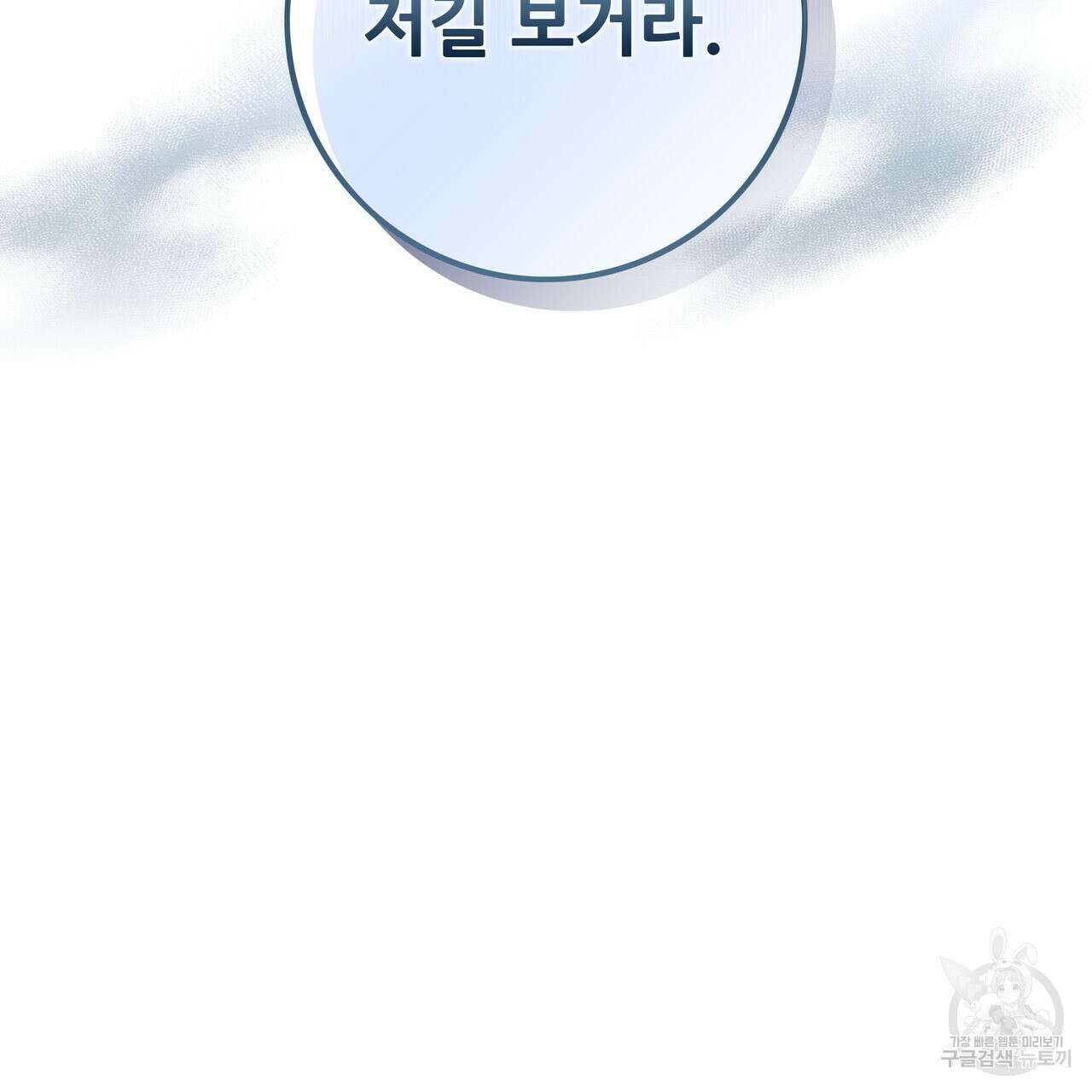 황제의 약혼녀로 산다는 것은 104화 77