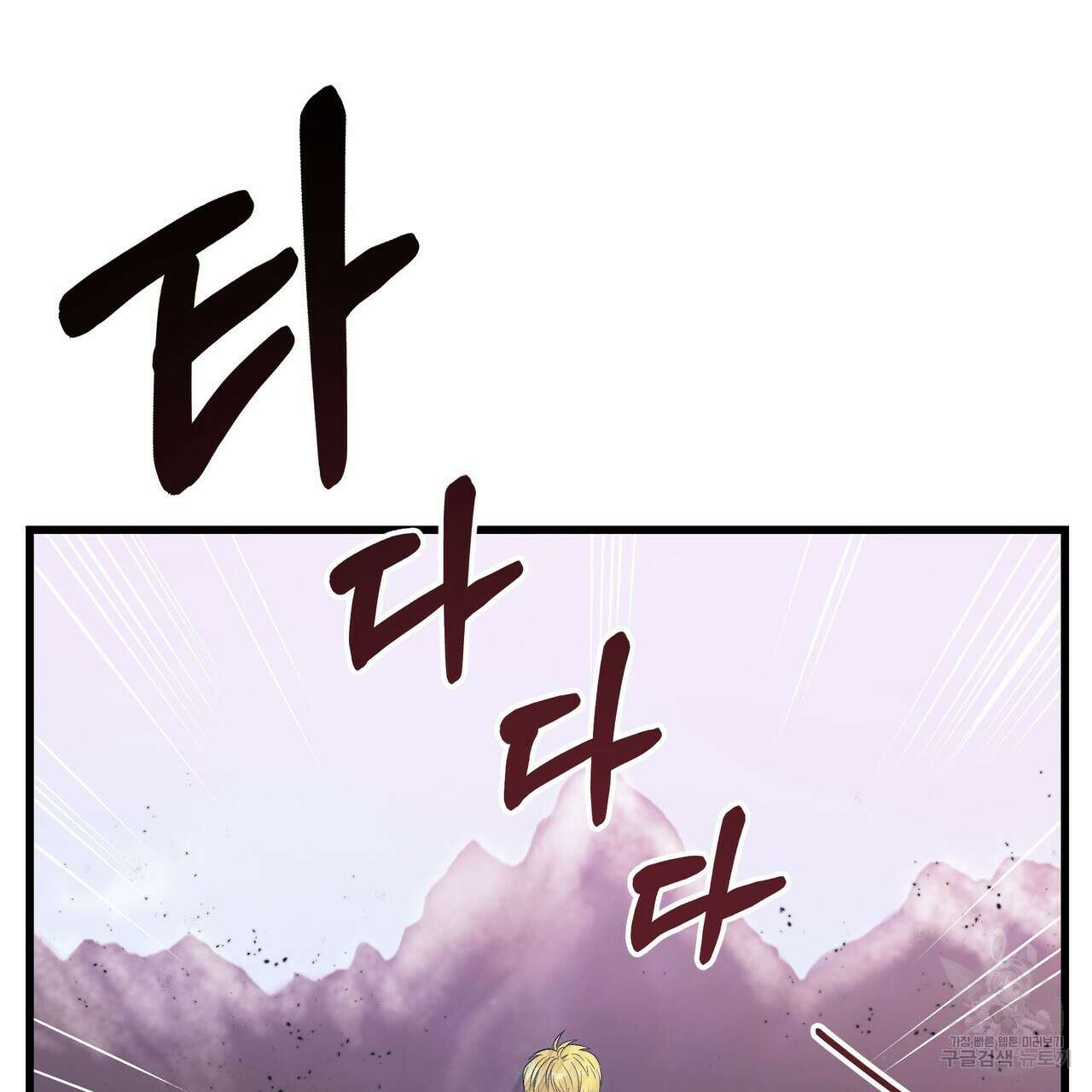 황제의 약혼녀로 산다는 것은 104화 79