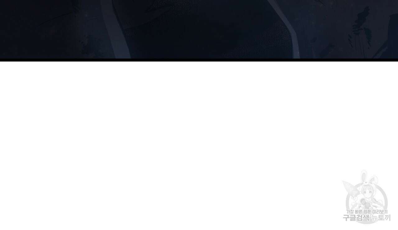황제의 약혼녀로 산다는 것은 104화 87