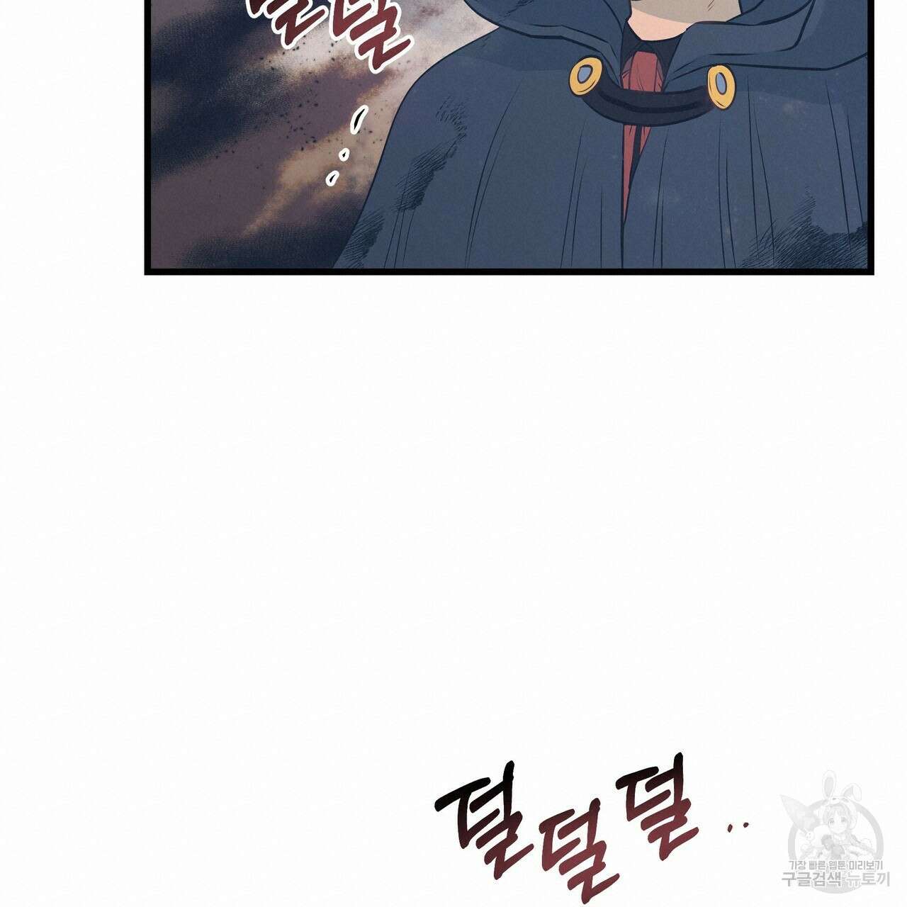 황제의 약혼녀로 산다는 것은 104화 89