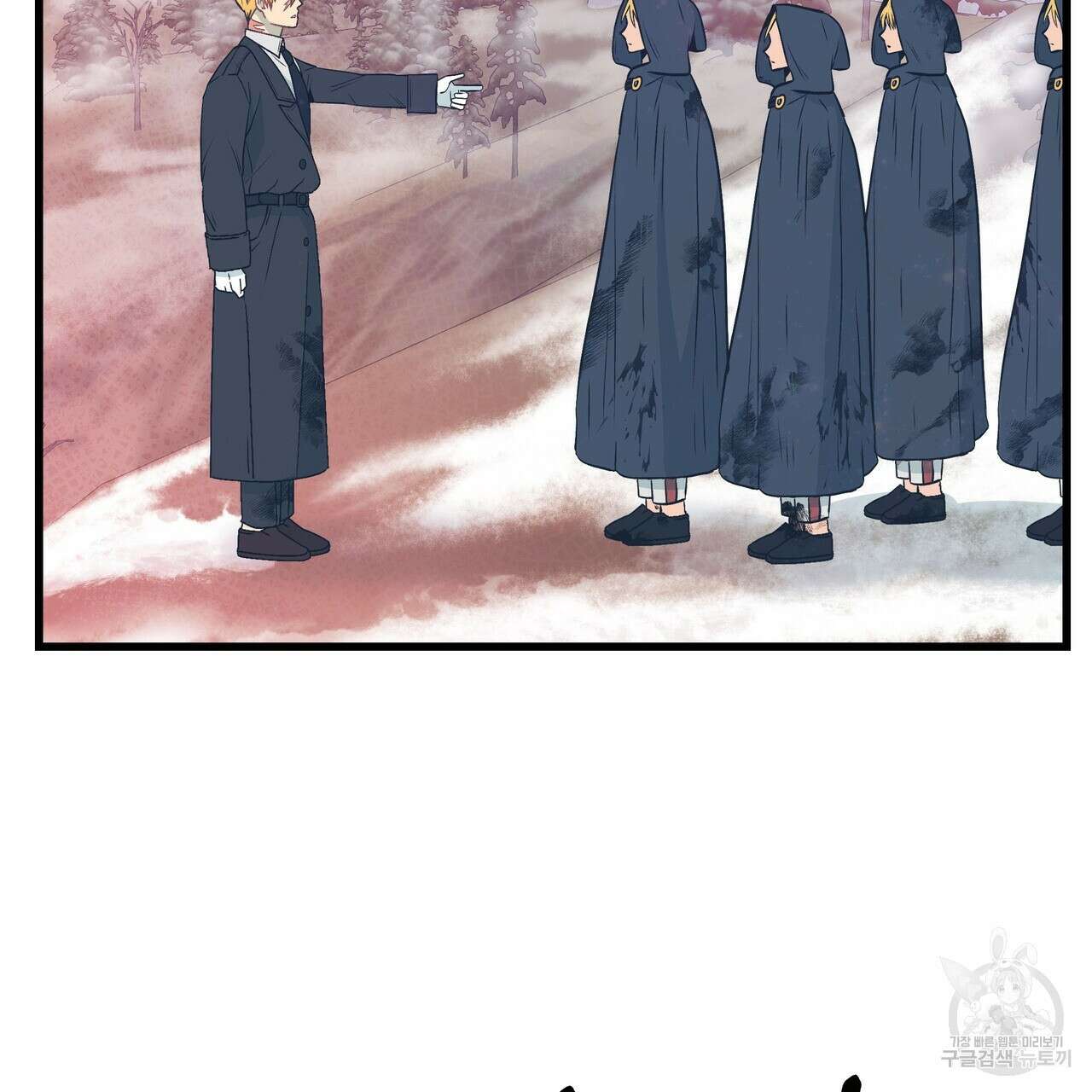 황제의 약혼녀로 산다는 것은 104화 92
