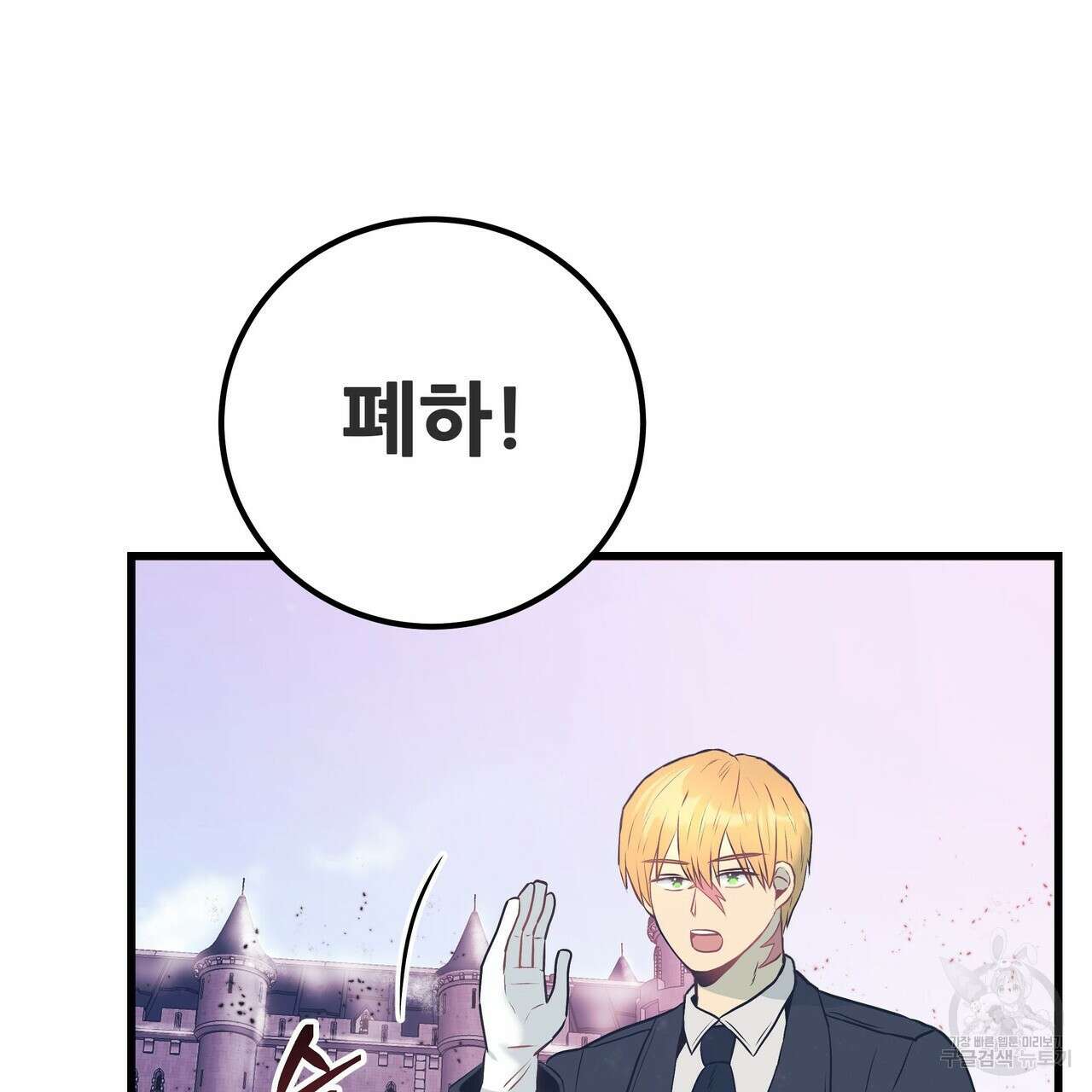 황제의 약혼녀로 산다는 것은 104화 99