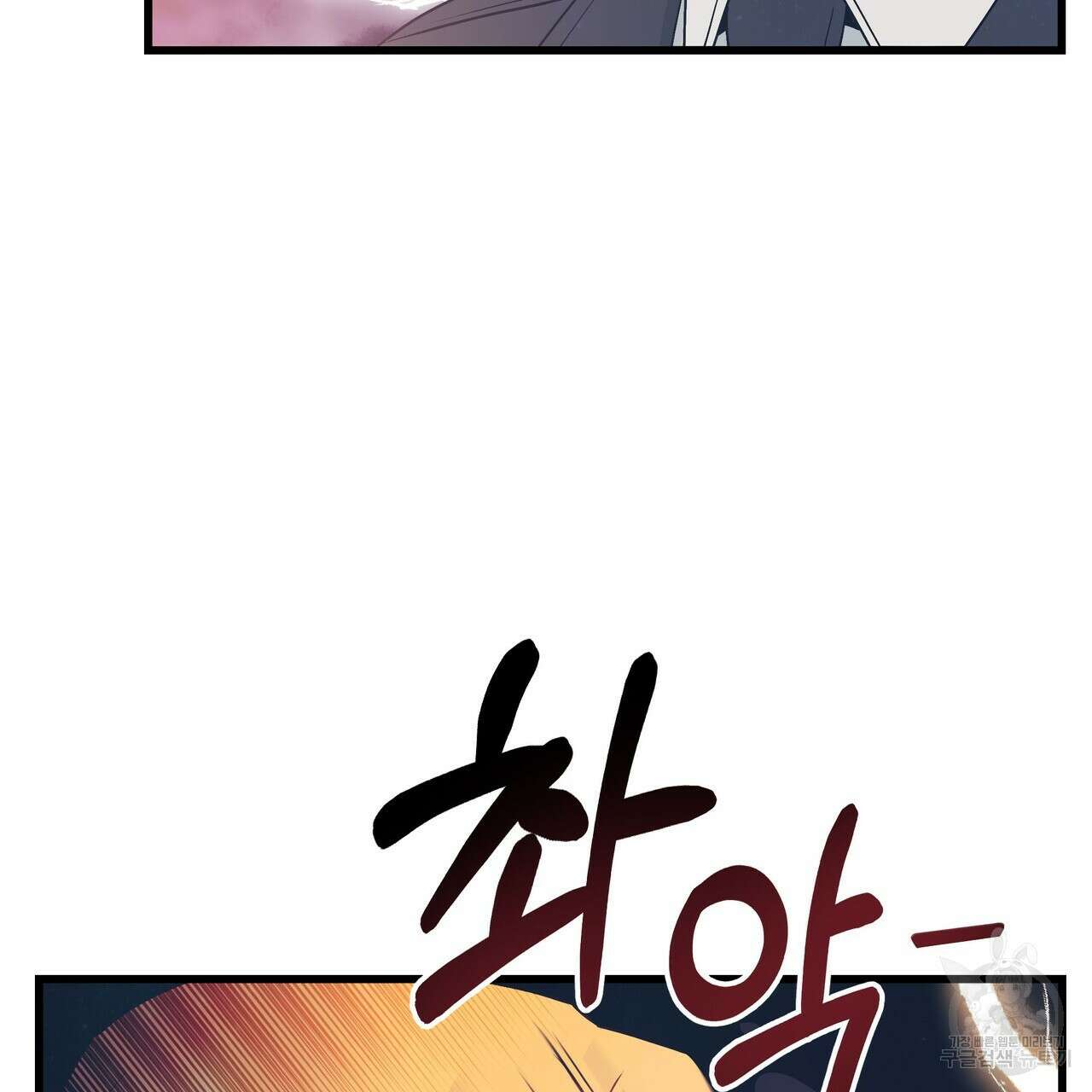 황제의 약혼녀로 산다는 것은 104화 104