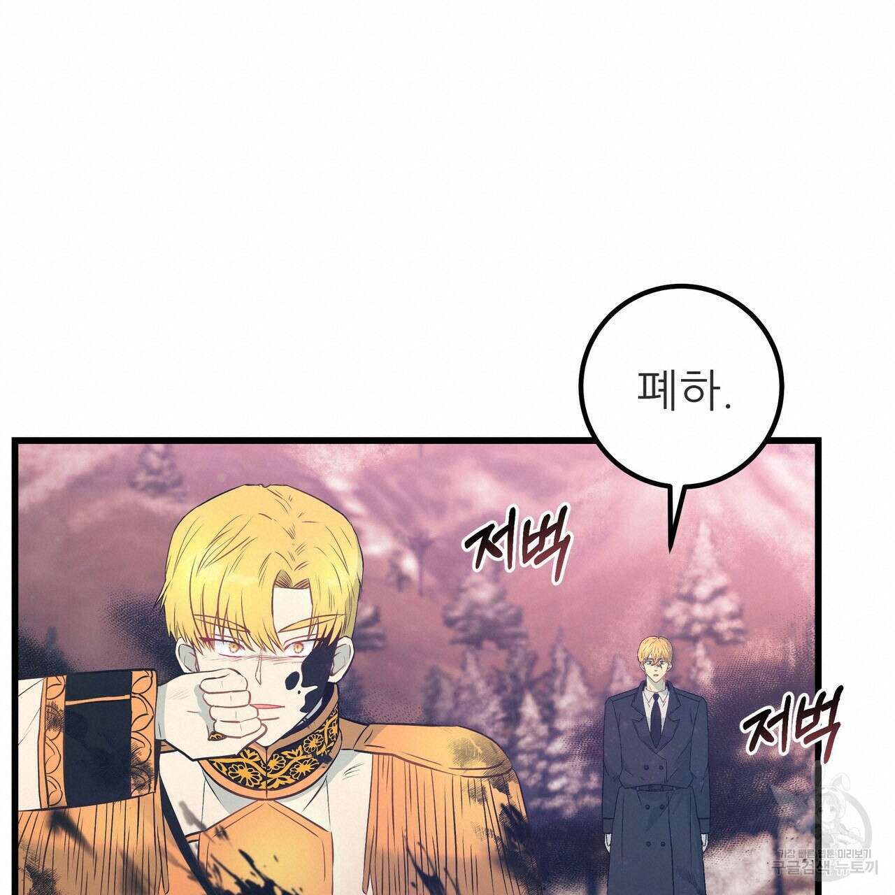 황제의 약혼녀로 산다는 것은 104화 107
