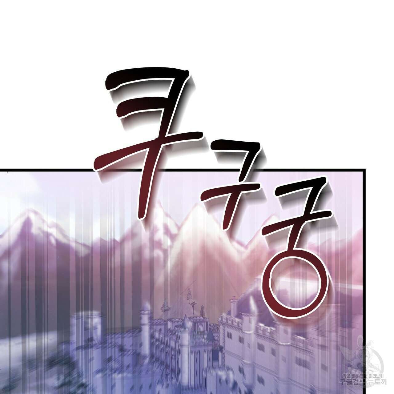 황제의 약혼녀로 산다는 것은 104화 110