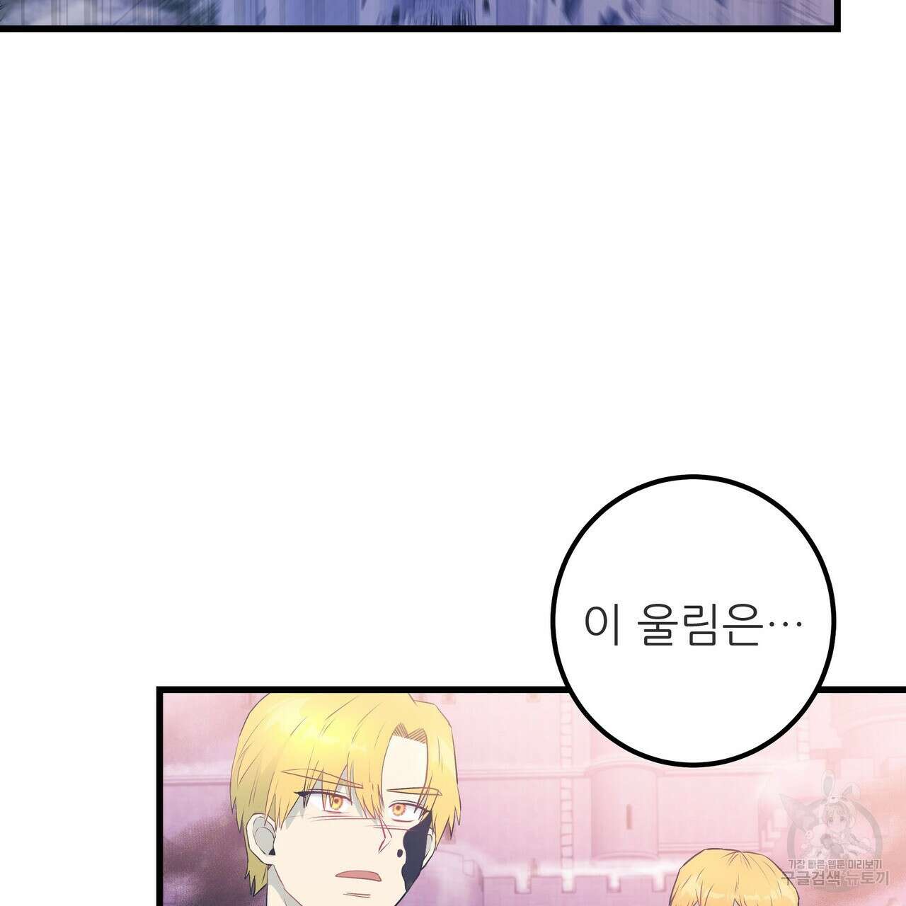 황제의 약혼녀로 산다는 것은 104화 111