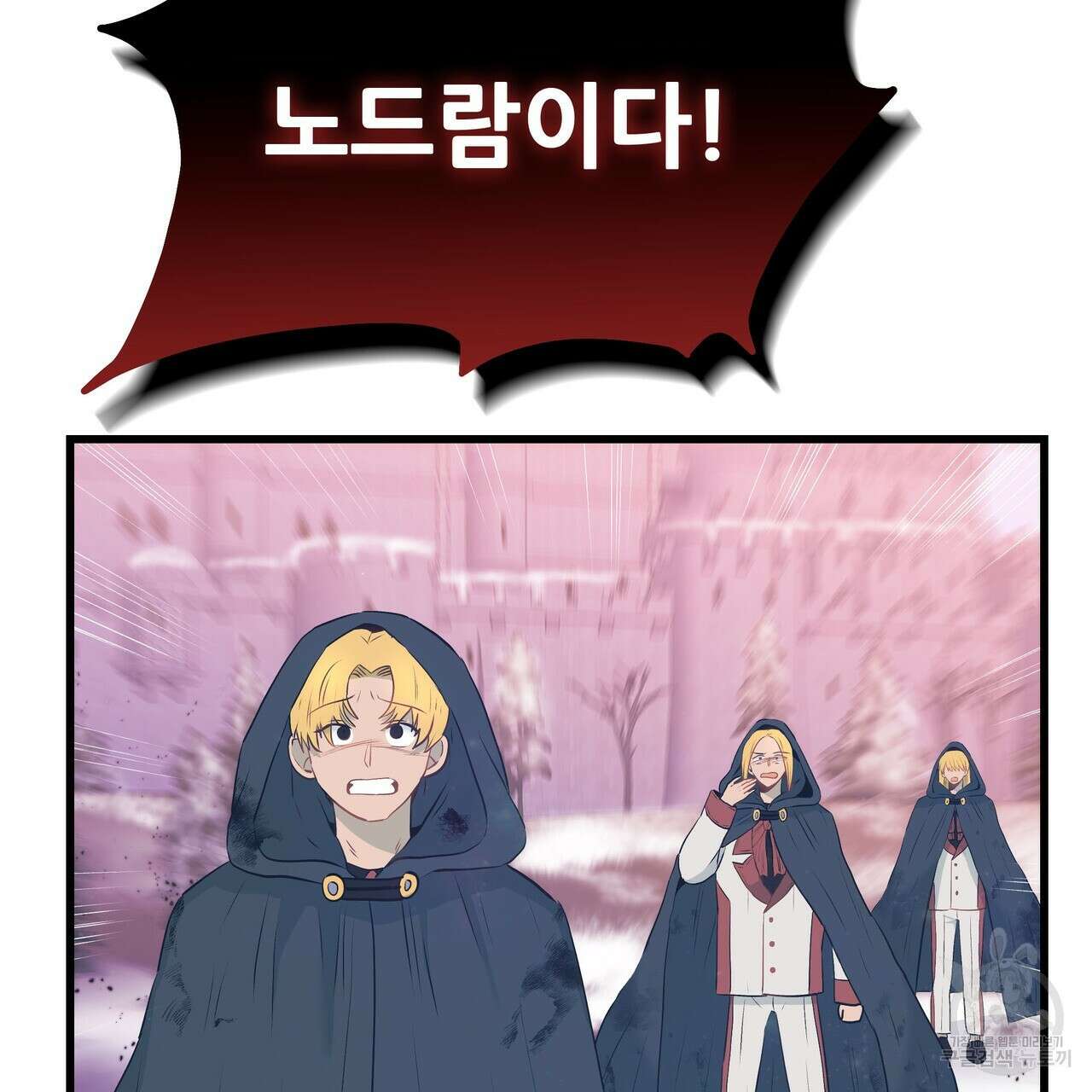 황제의 약혼녀로 산다는 것은 104화 113
