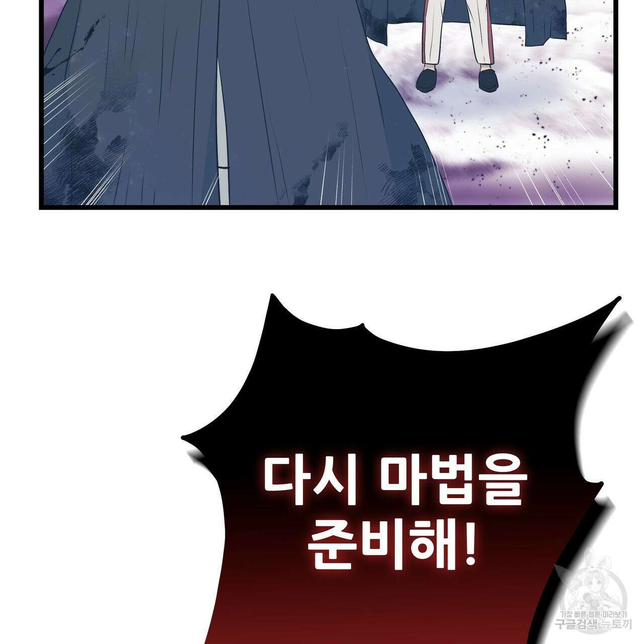 황제의 약혼녀로 산다는 것은 104화 114