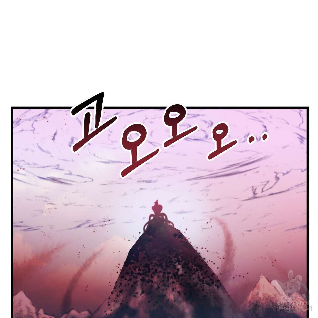 황제의 약혼녀로 산다는 것은 104화 117