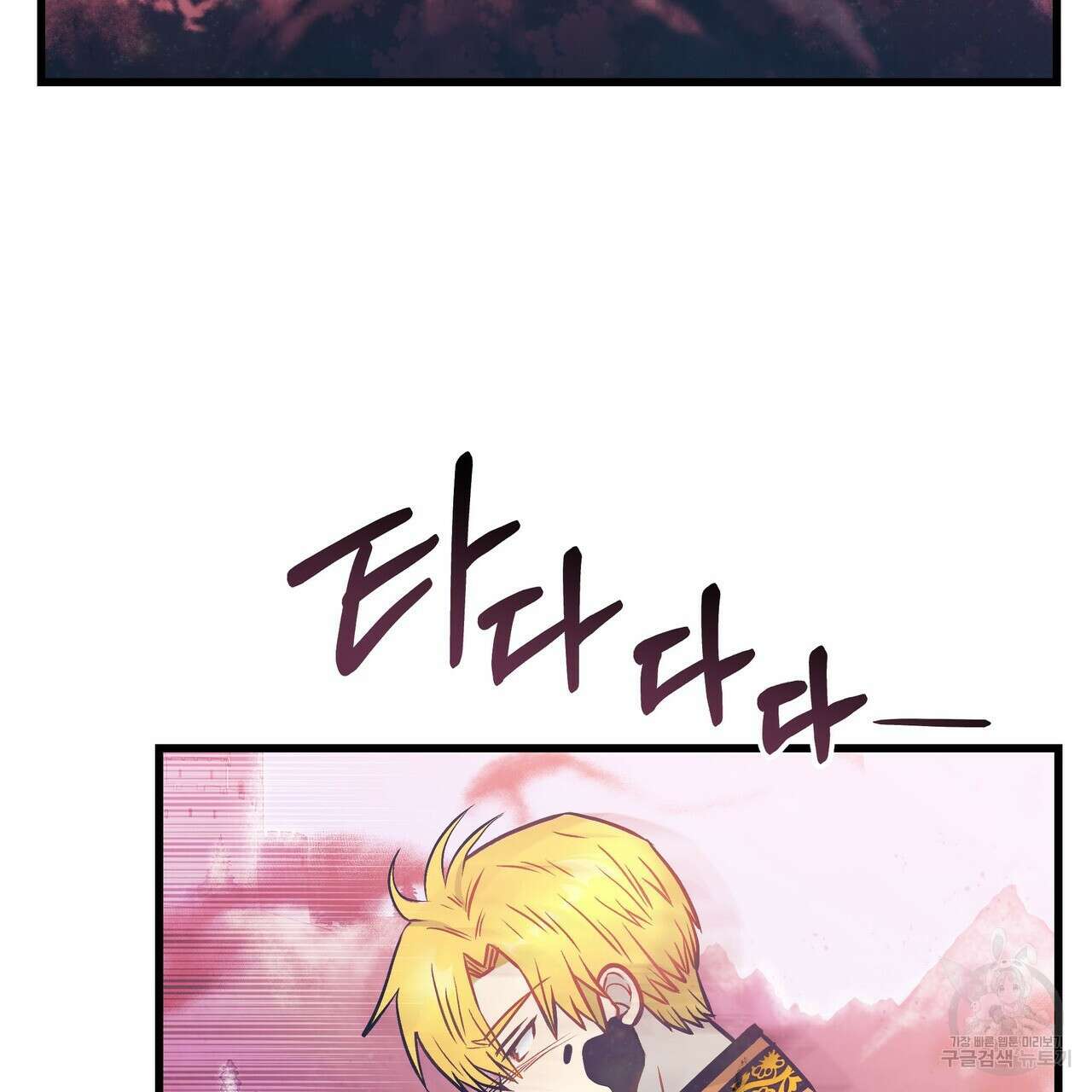 황제의 약혼녀로 산다는 것은 104화 118