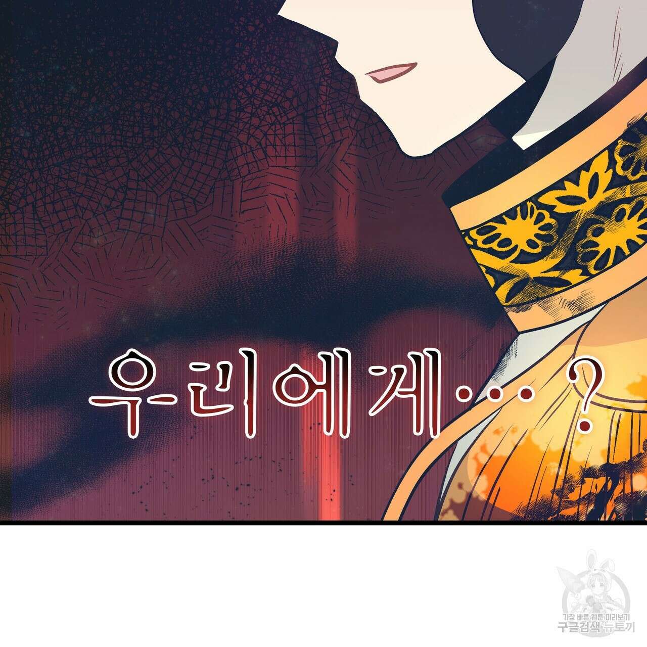 황제의 약혼녀로 산다는 것은 104화 121