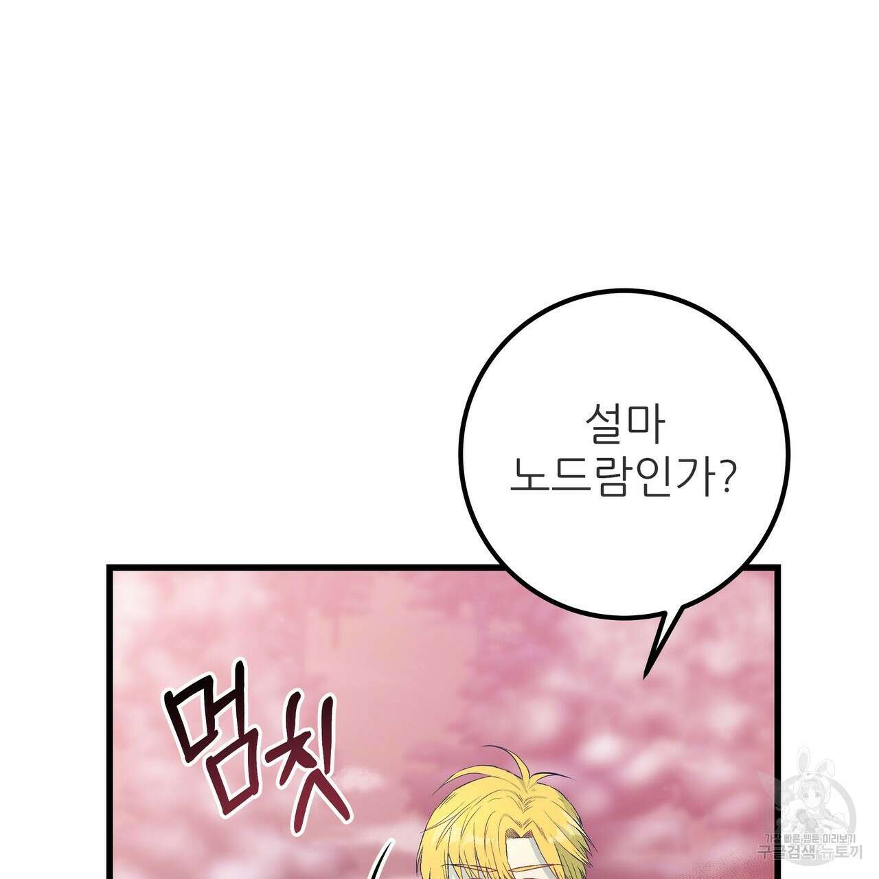 황제의 약혼녀로 산다는 것은 104화 122