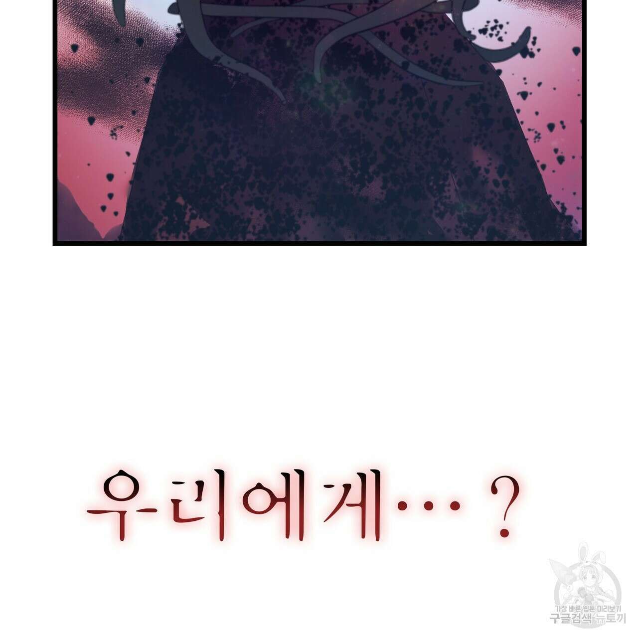 황제의 약혼녀로 산다는 것은 104화 126