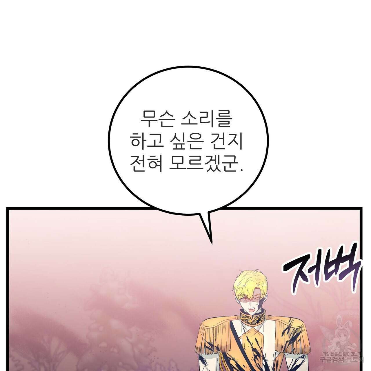 황제의 약혼녀로 산다는 것은 104화 128