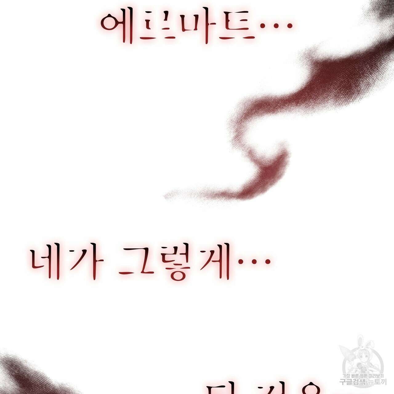 황제의 약혼녀로 산다는 것은 104화 130