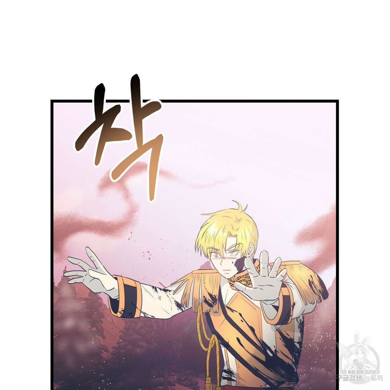 황제의 약혼녀로 산다는 것은 104화 133