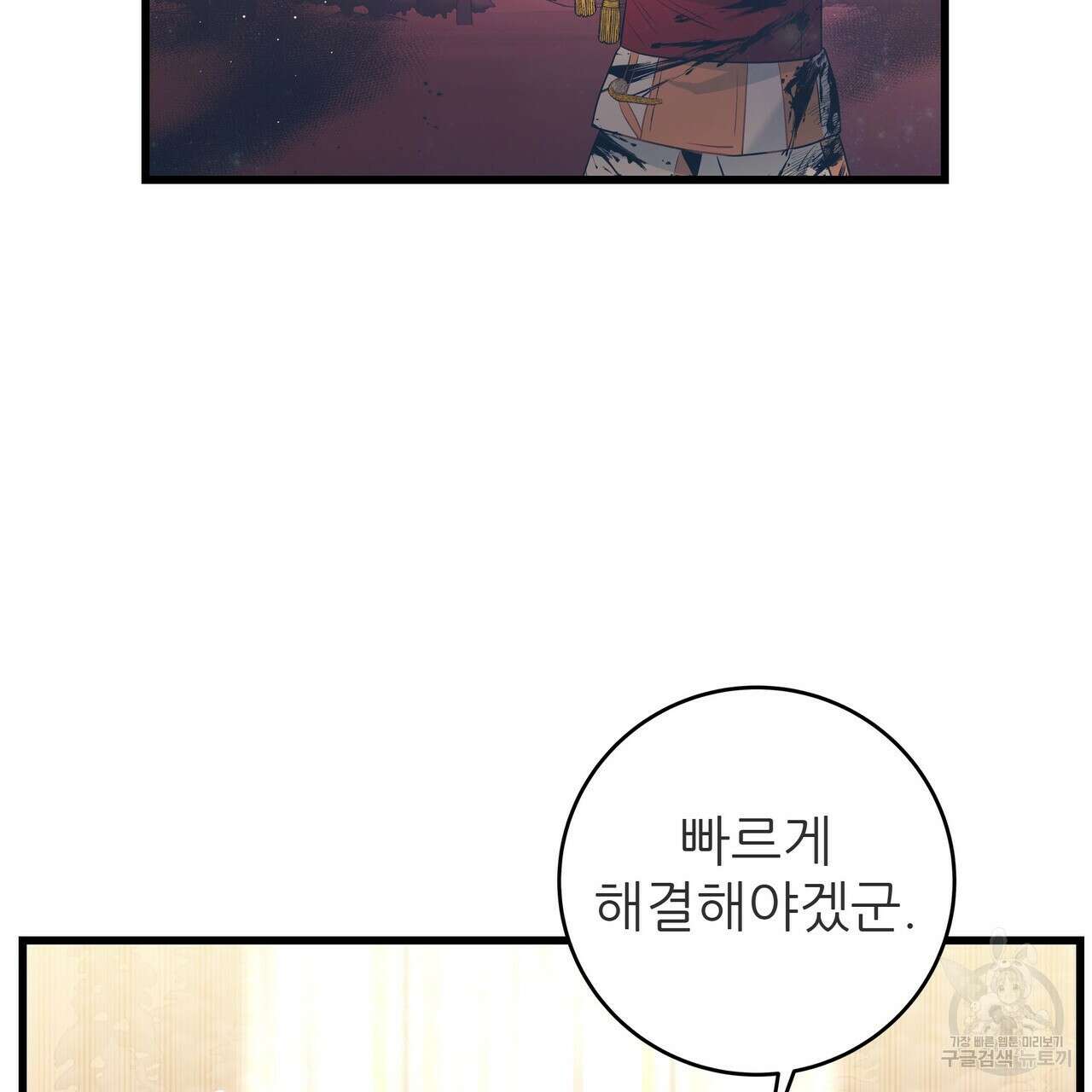 황제의 약혼녀로 산다는 것은 104화 134