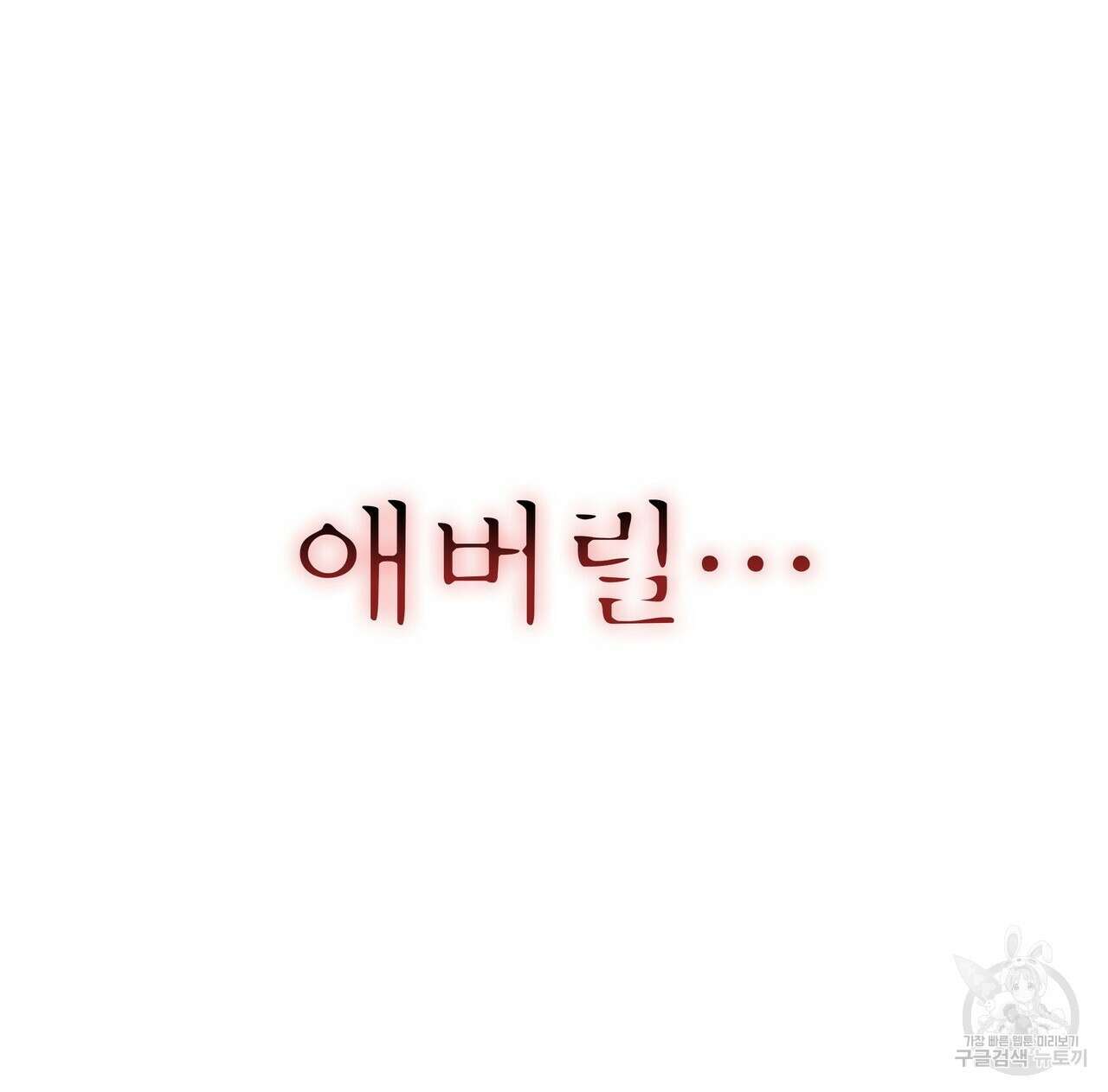 황제의 약혼녀로 산다는 것은 104화 136