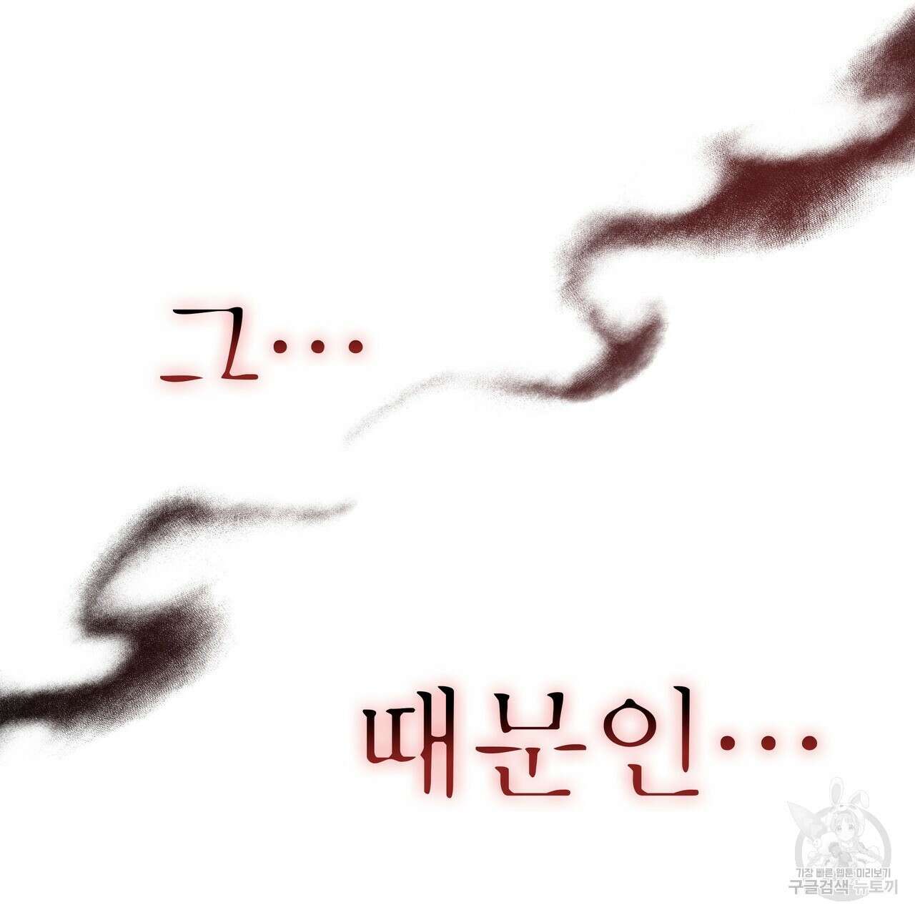 황제의 약혼녀로 산다는 것은 104화 137