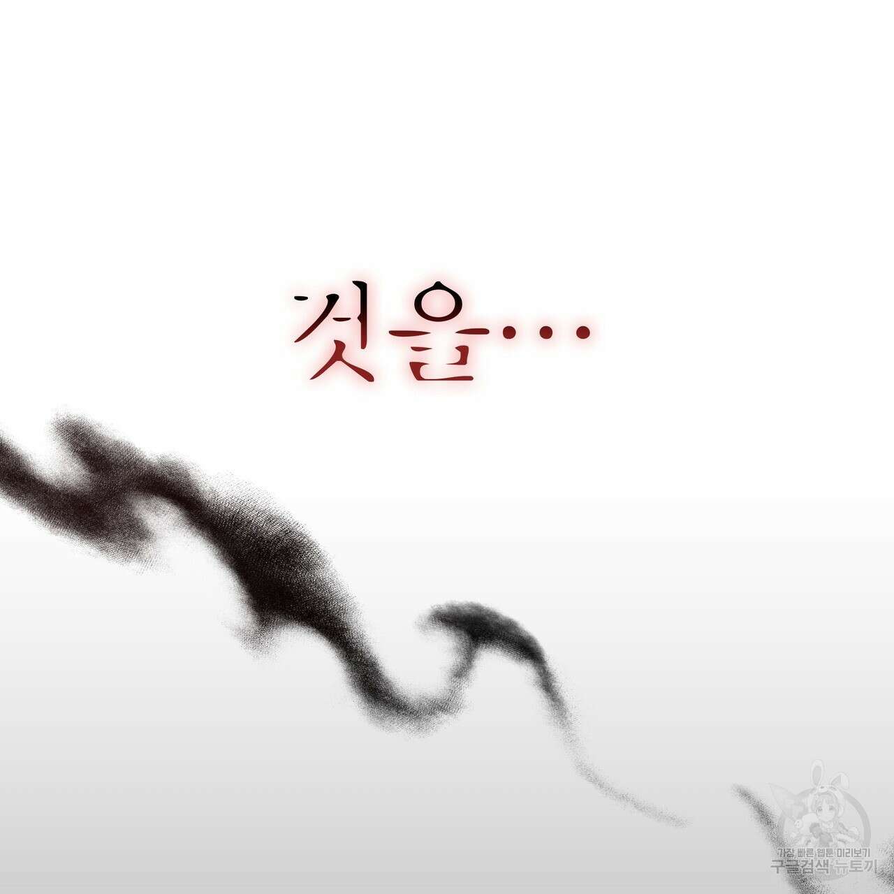황제의 약혼녀로 산다는 것은 104화 138