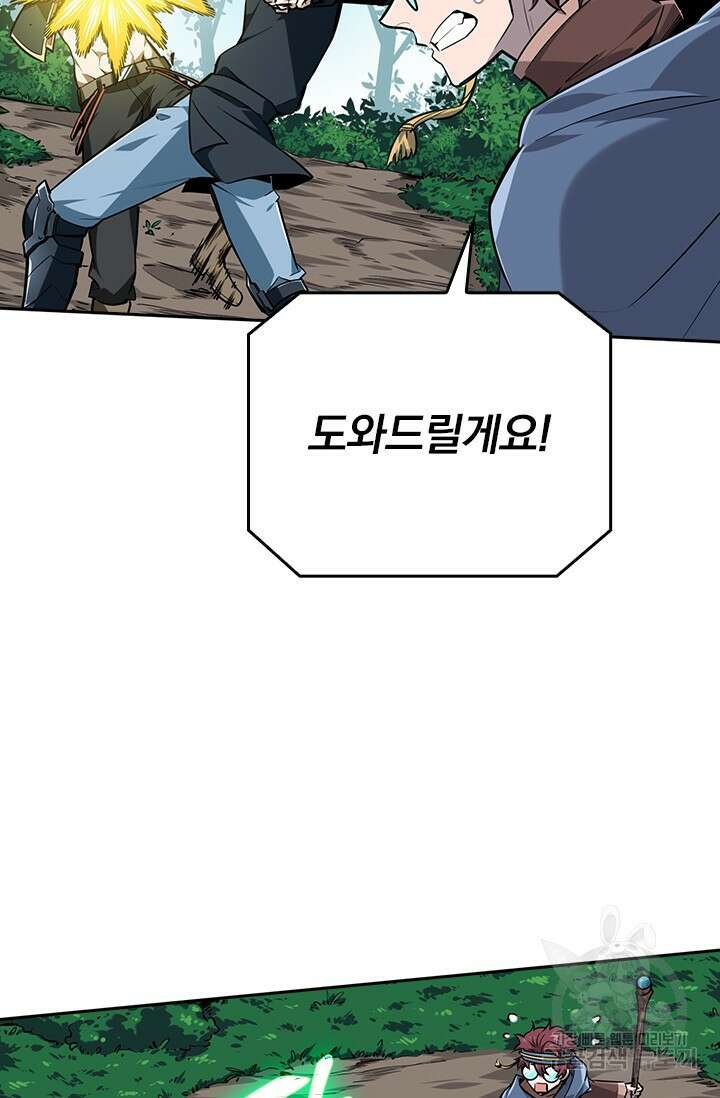 전직고수 91화 5