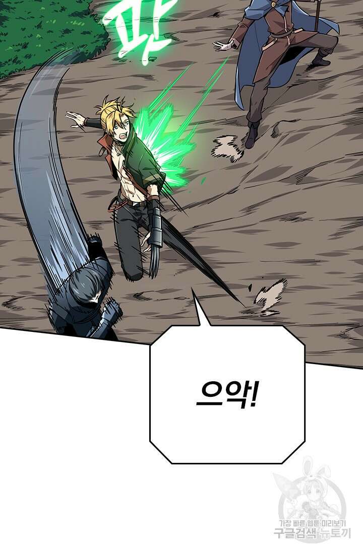 전직고수 91화 6
