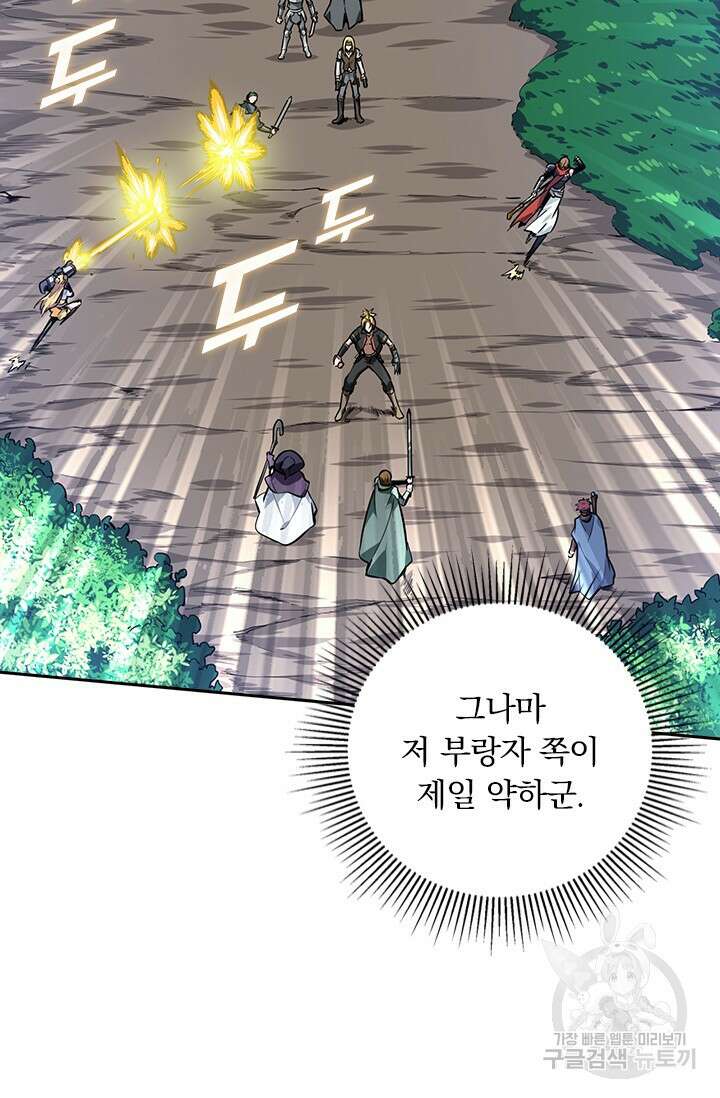 전직고수 91화 10