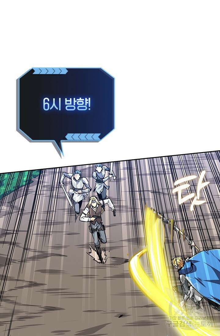 전직고수 91화 11