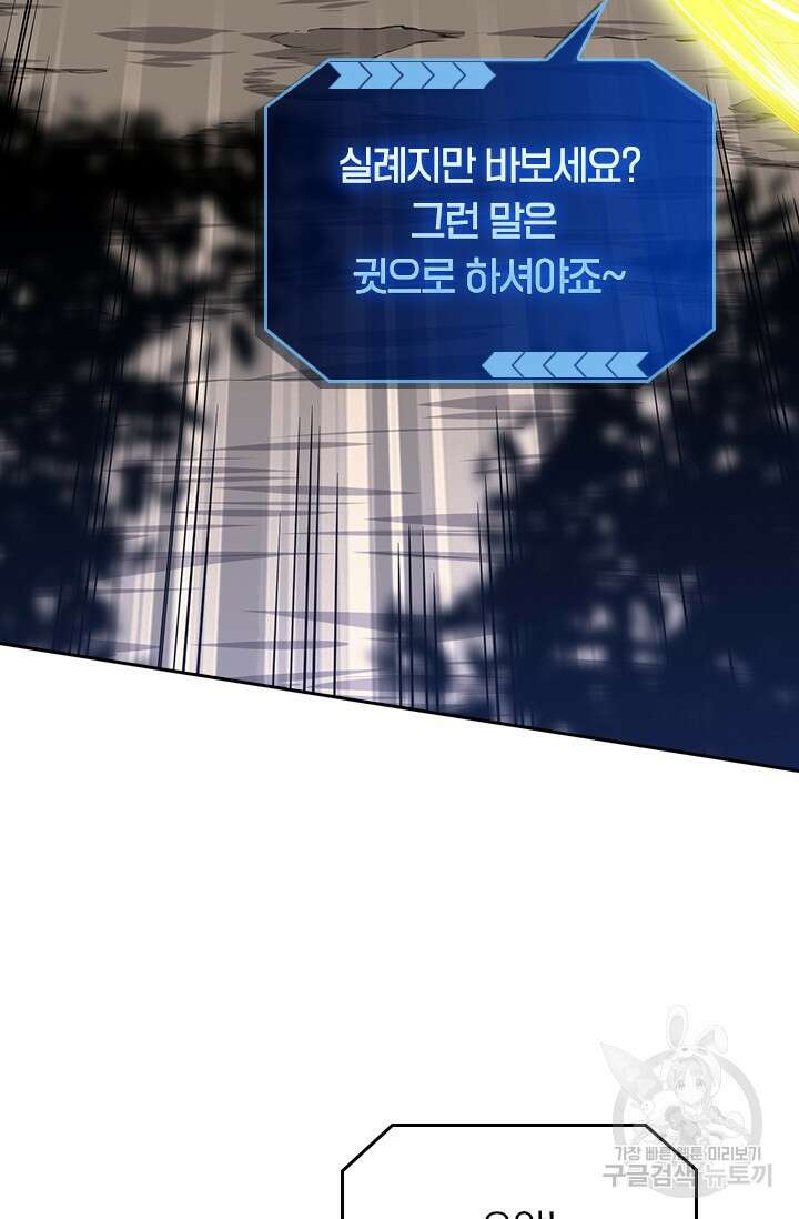 전직고수 91화 12