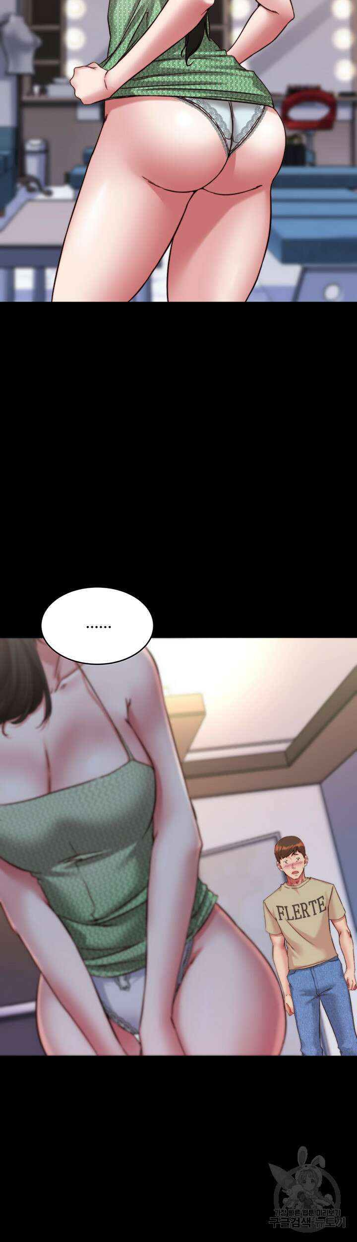 팬티노트 122화 3