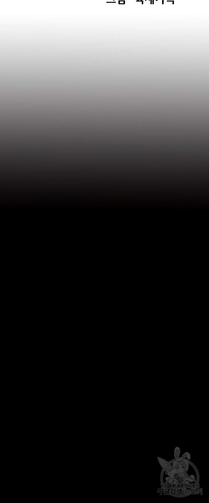 팬티노트 122화 5