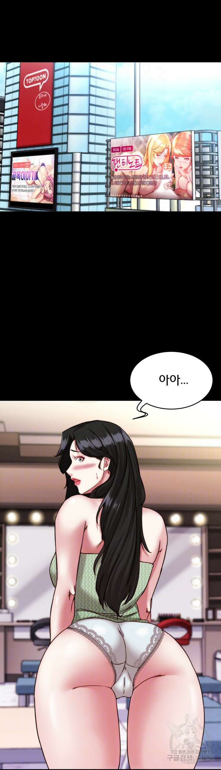 팬티노트 122화 6