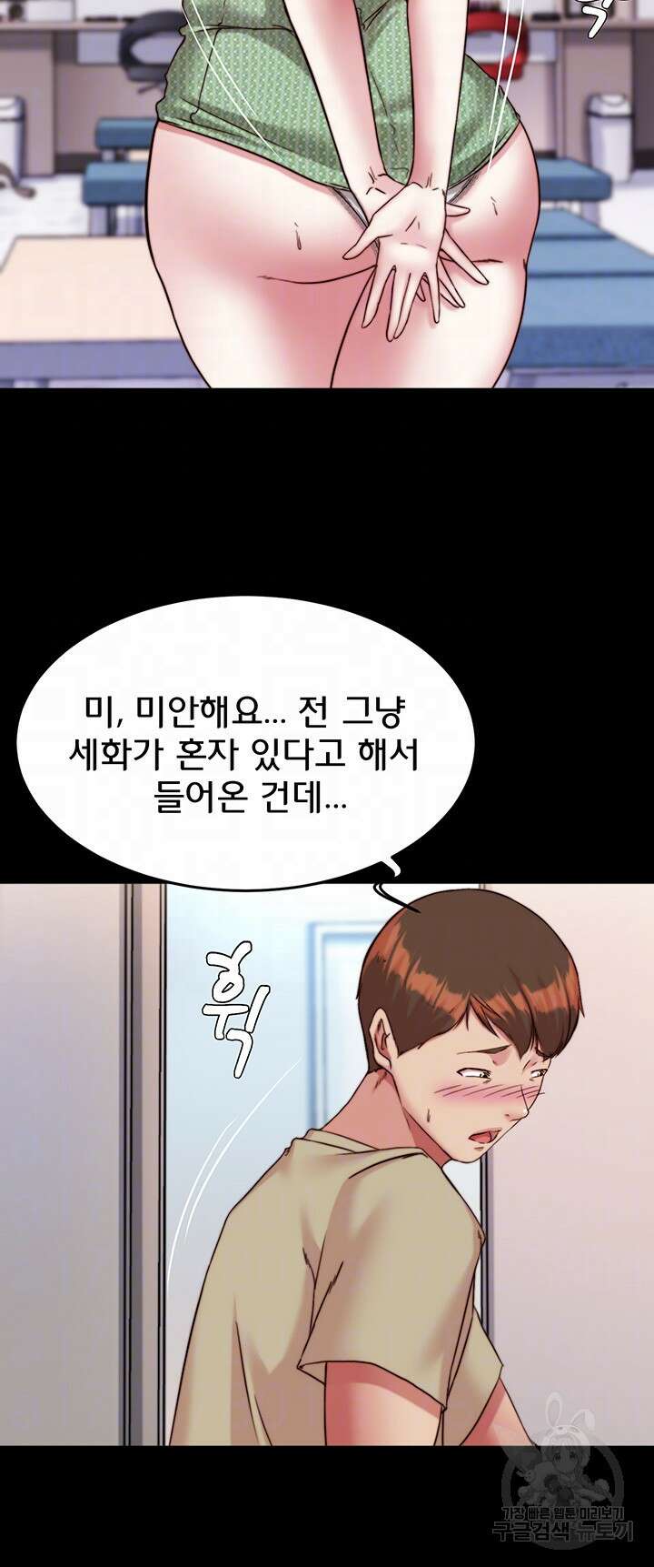 팬티노트 122화 8
