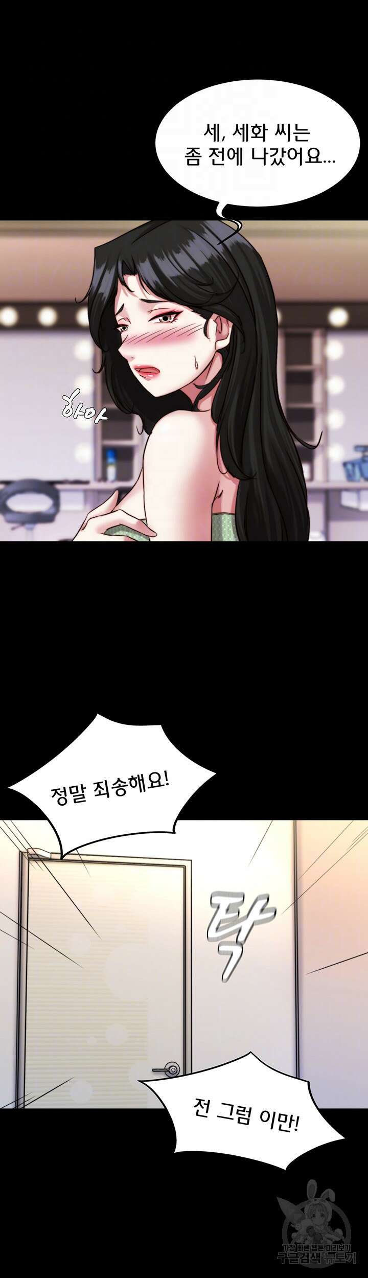 팬티노트 122화 9