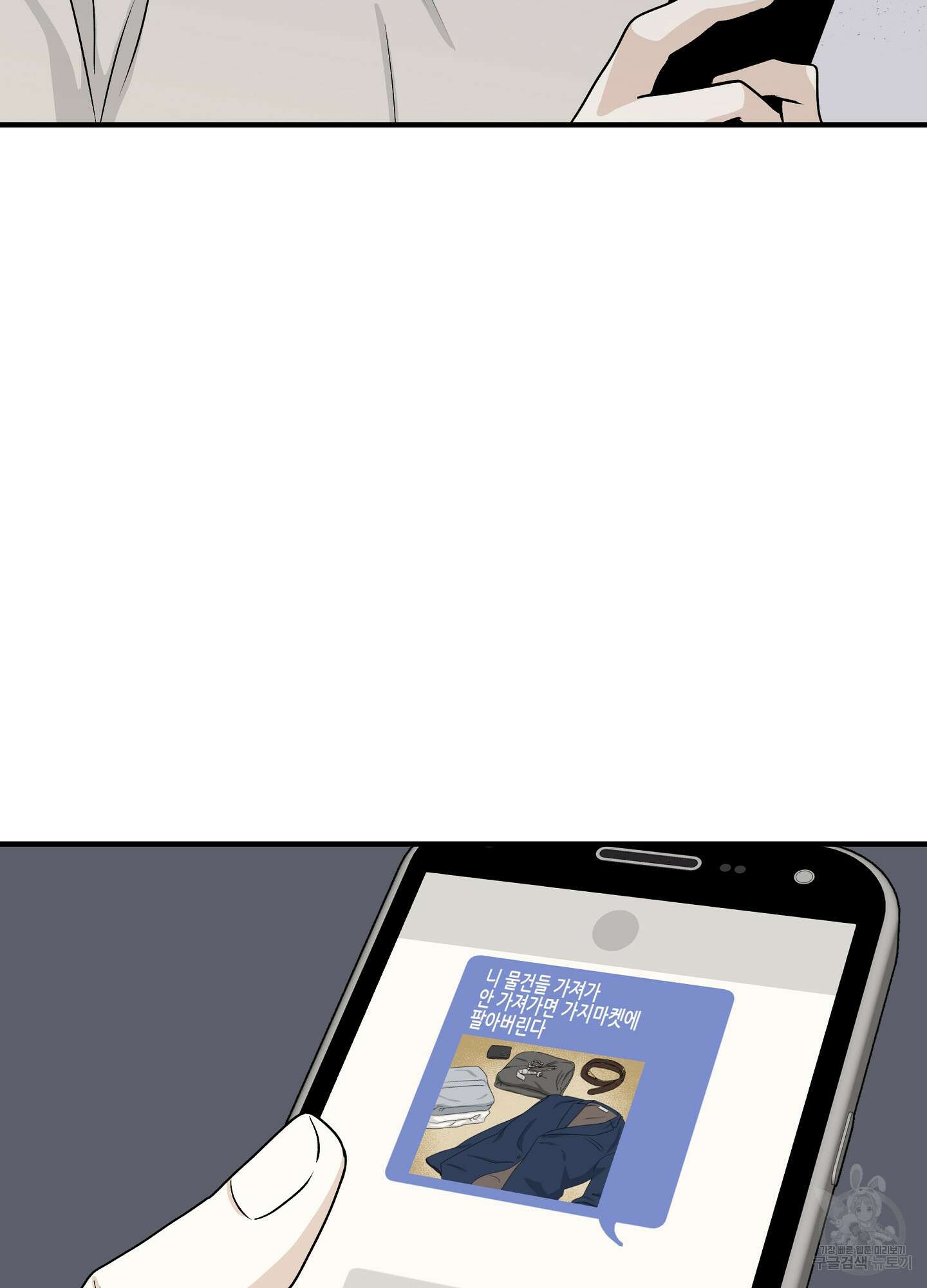 물가의 밤 42화 2