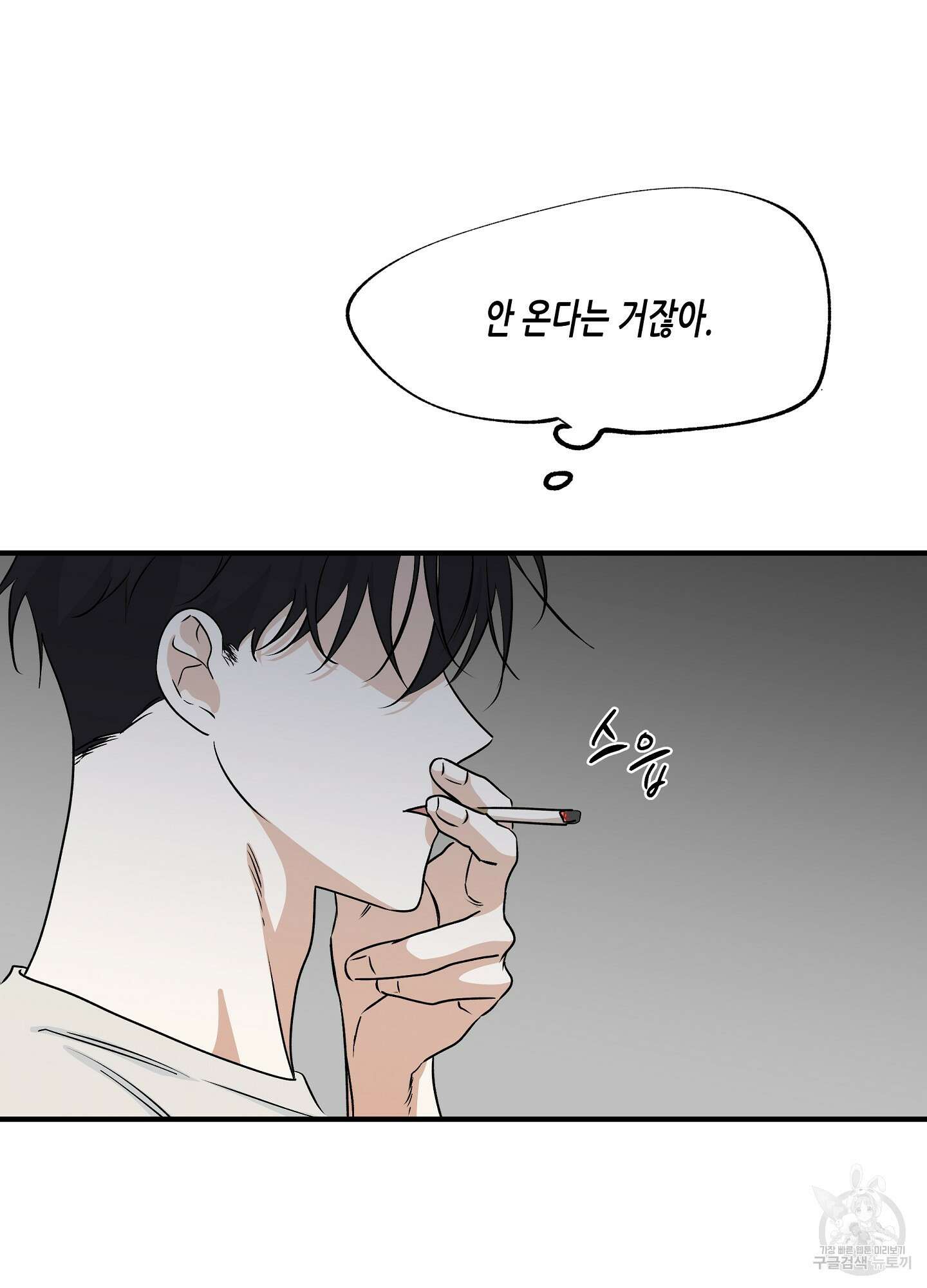 물가의 밤 42화 4