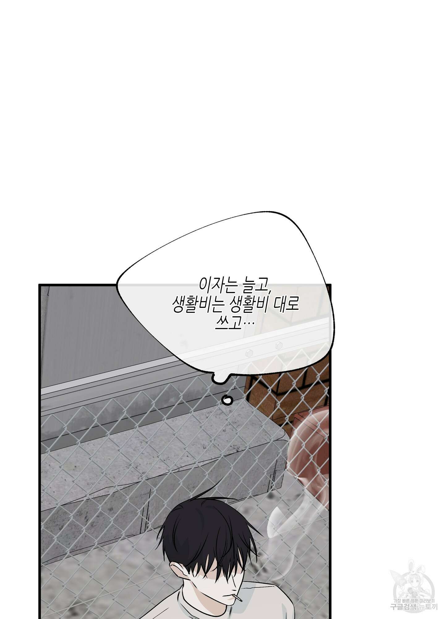 물가의 밤 42화 5