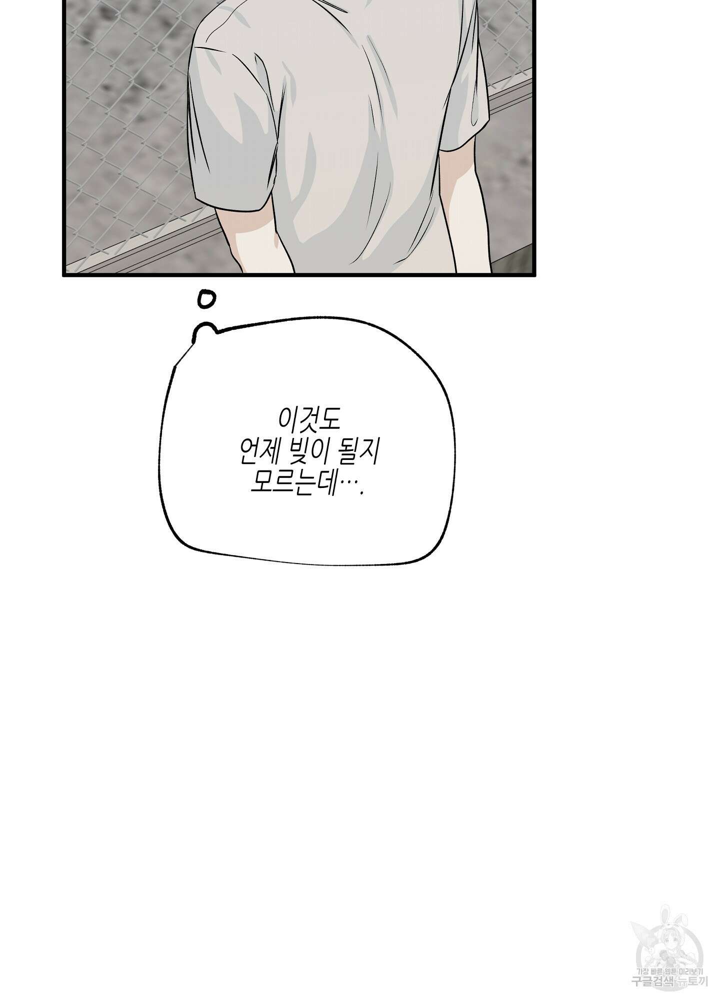 물가의 밤 42화 6