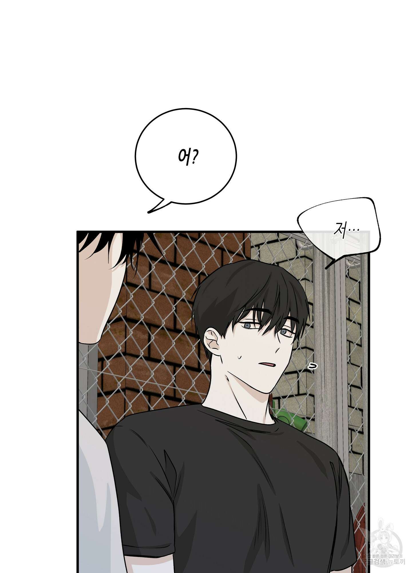 물가의 밤 42화 8