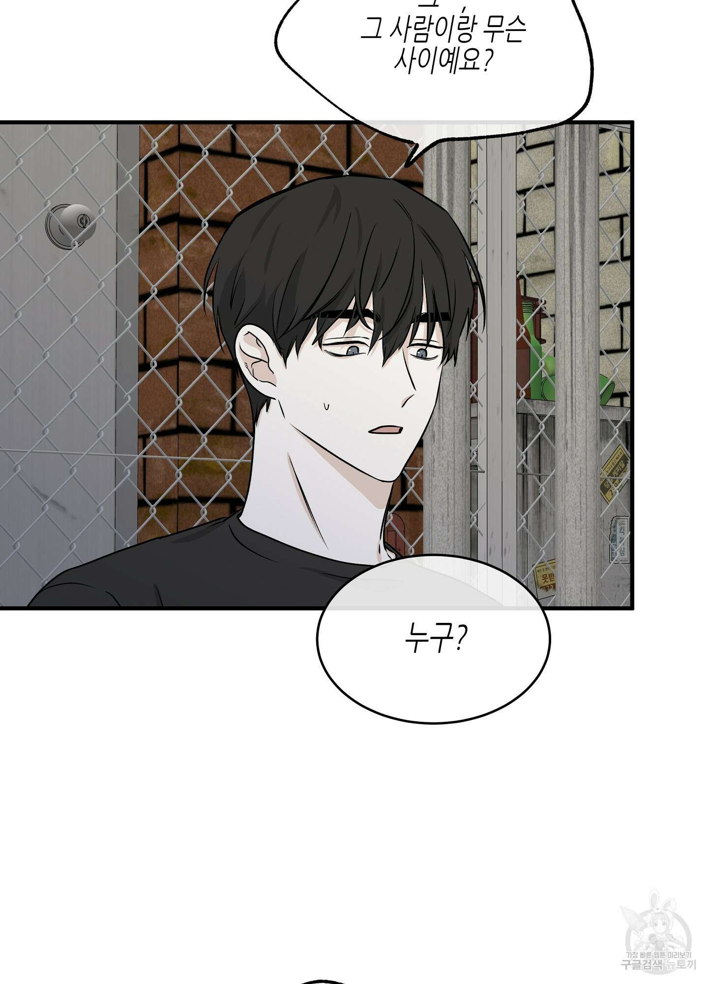 물가의 밤 42화 10