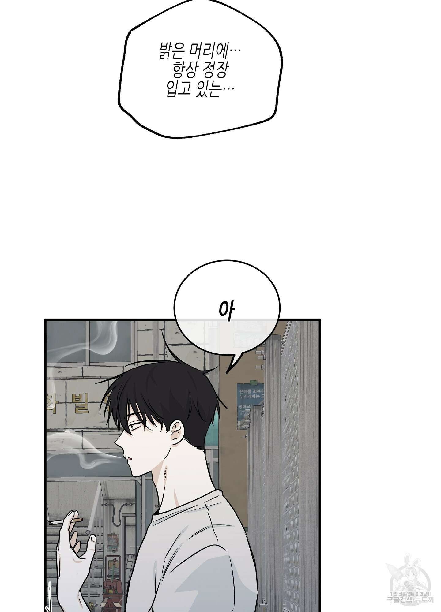 물가의 밤 42화 11