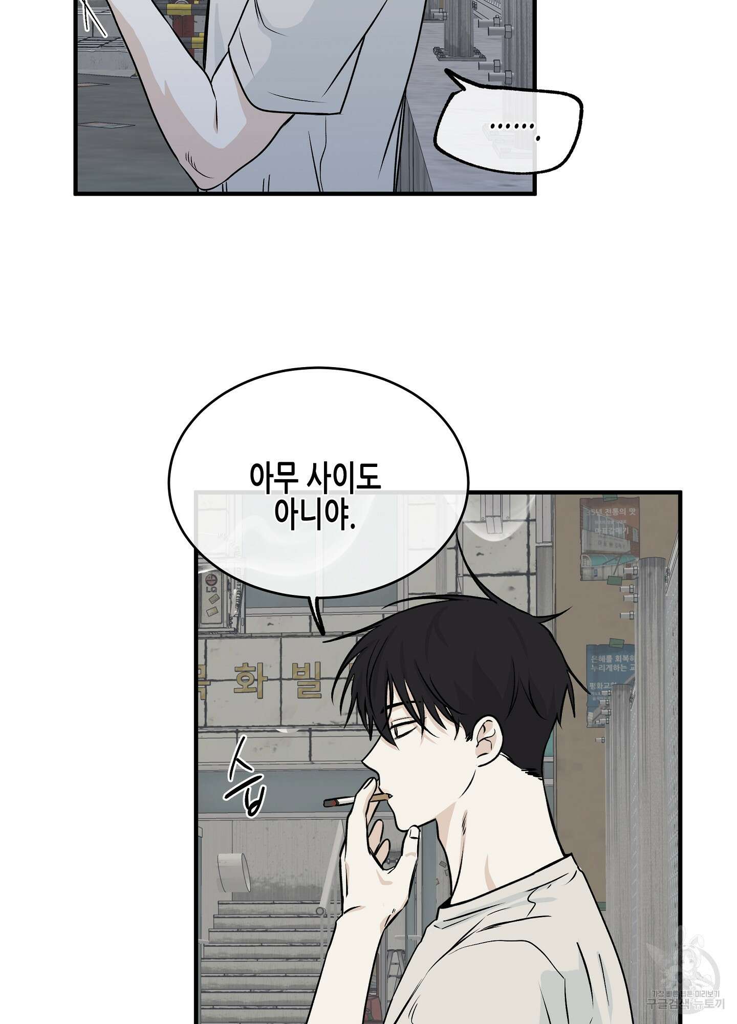 물가의 밤 42화 12