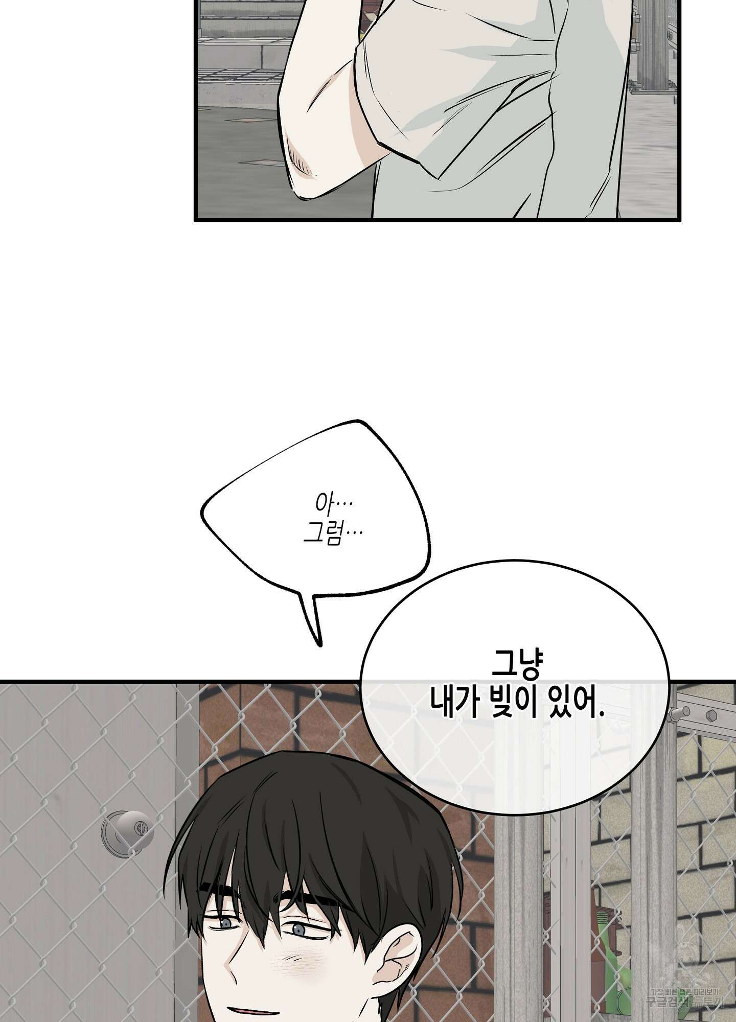 물가의 밤 42화 13